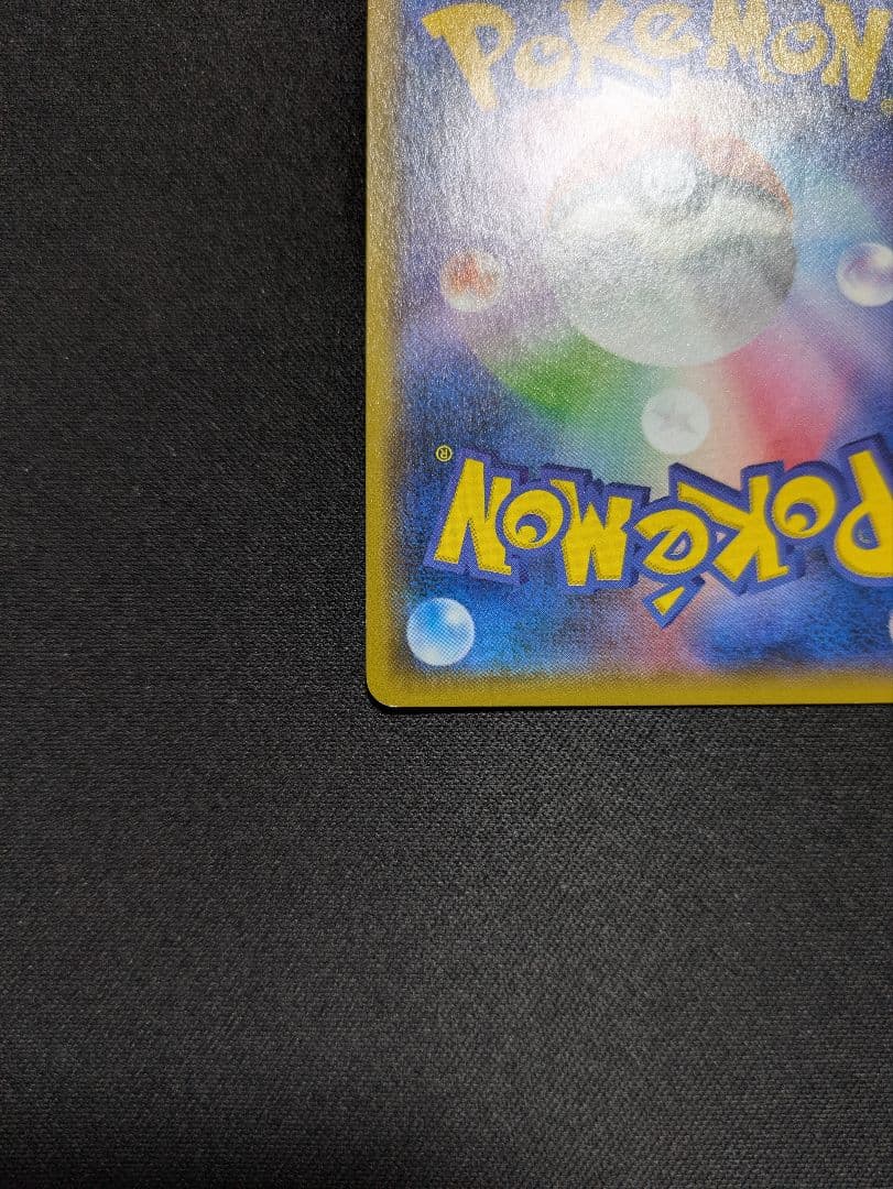 ヨコハマのピカチュウ ヨコハマ PROMO 282/sm-p ポケモンカード