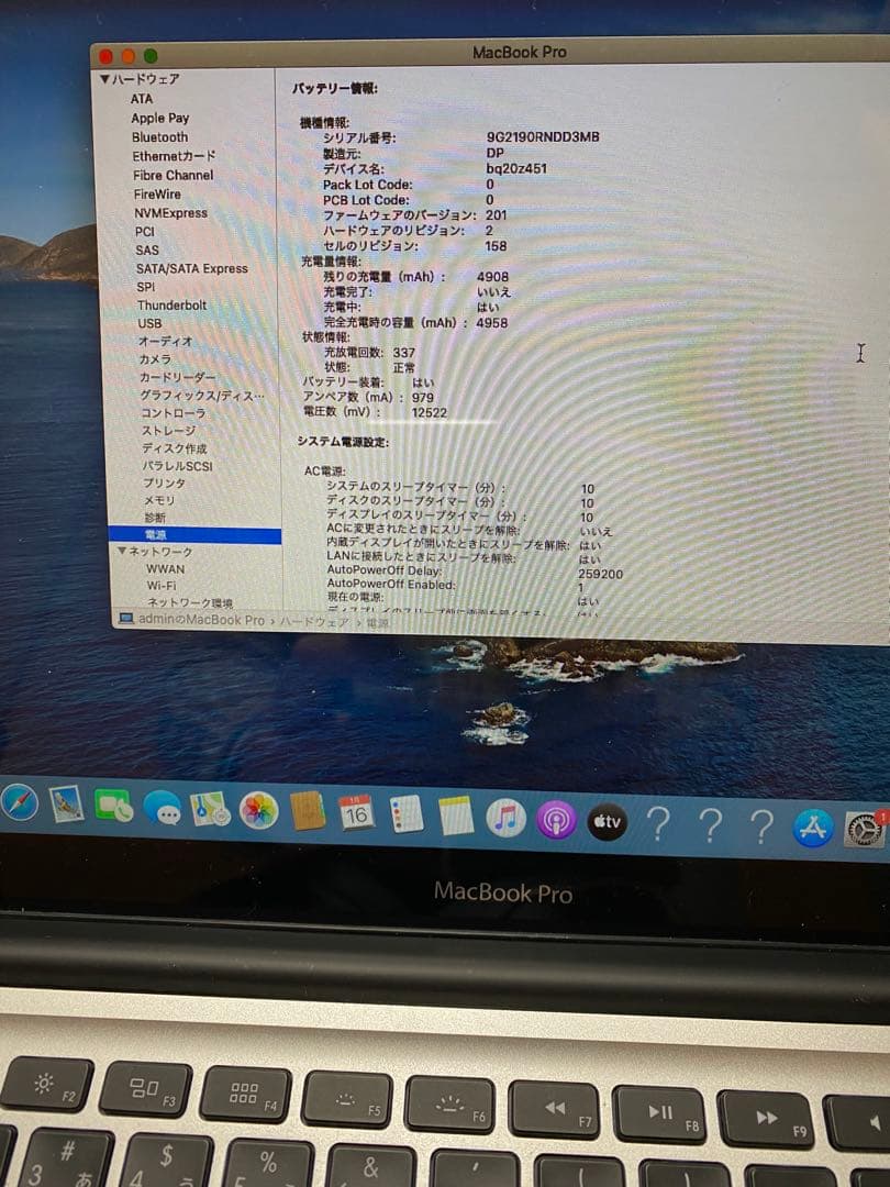 MacBook本体 MacBook Pro 13 mid-2012Corei7 8GB 320GB