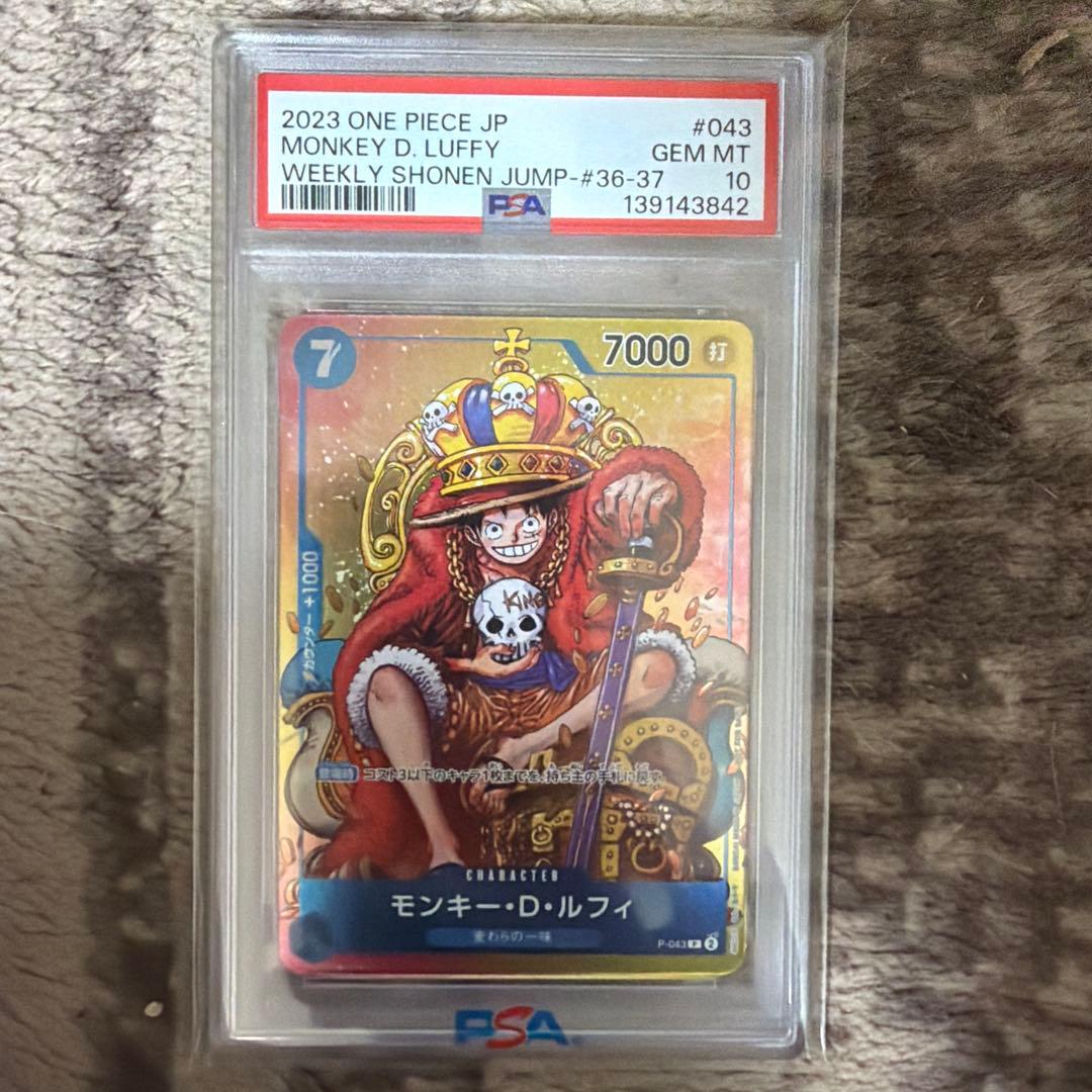 ワンピースカード 王冠ルフィ P PSA10