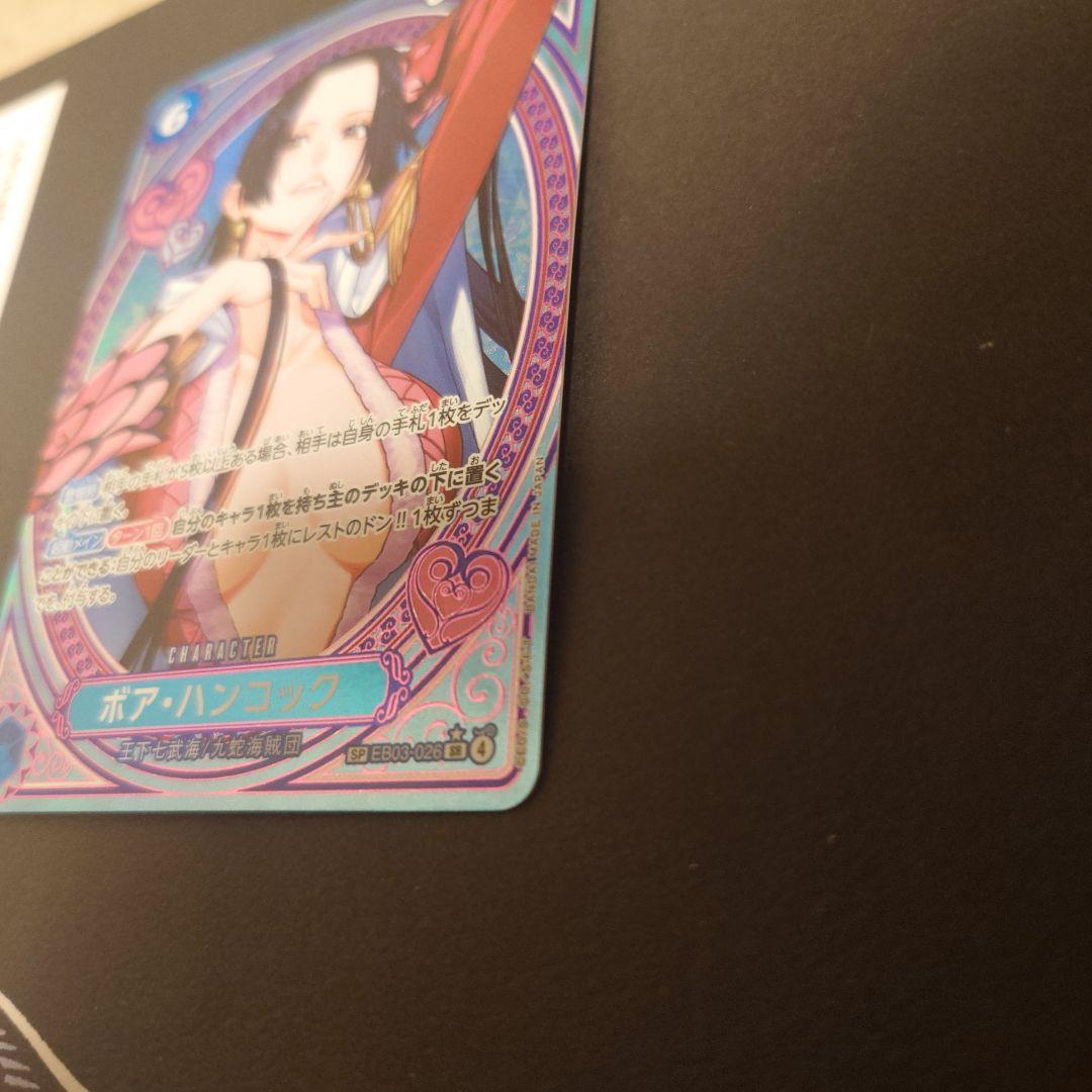ワンピースカード ボア・ハンコック SR SP パラレル EB03-026 4