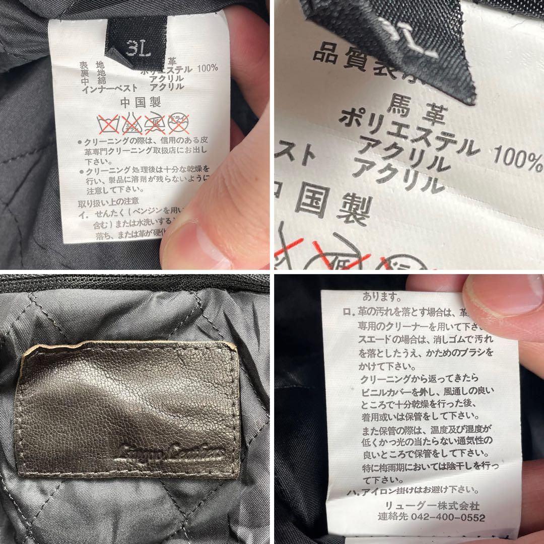 最高級/馬革✨リューグーレザーズ シングルライダース ボアライナー 黒 2XL