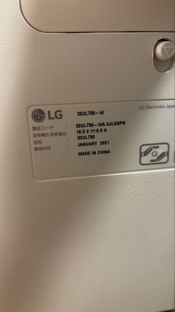 たけポンさん専用-LG モニター　31.5インチ　ホワイト/シルバー