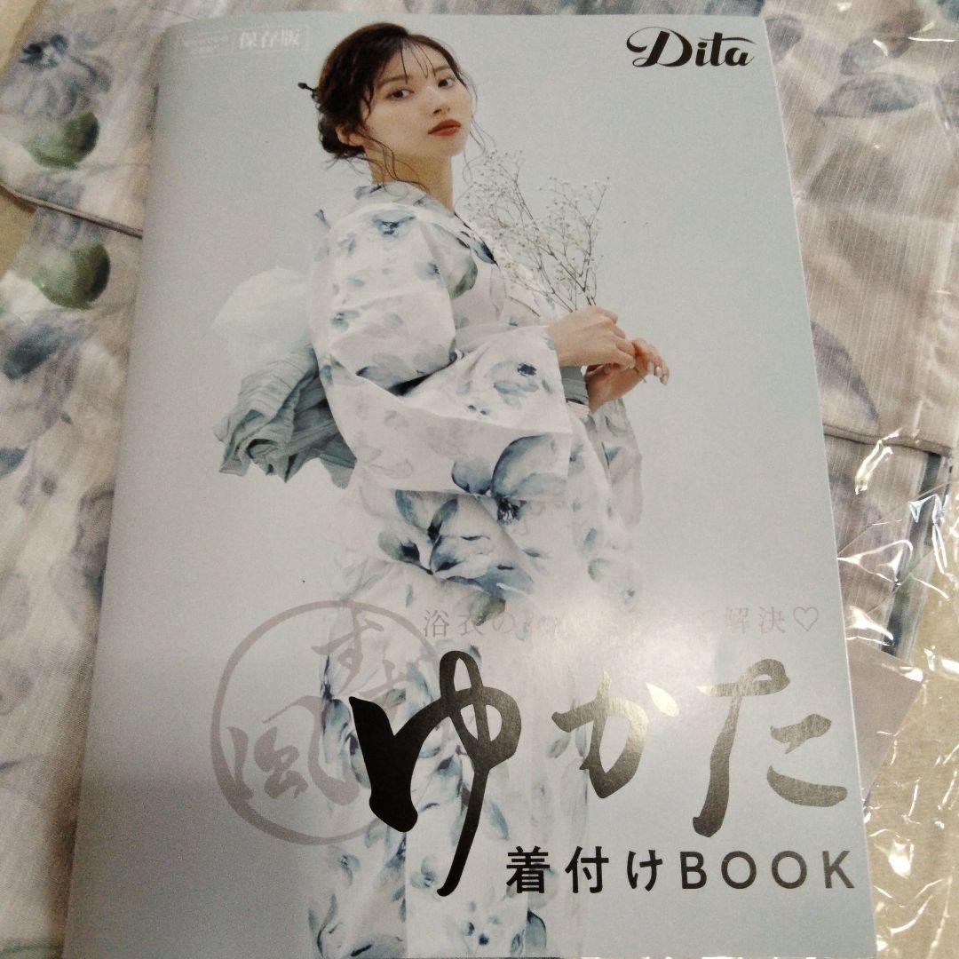 【新品未使用】Dita 浴衣セット（浴衣、兵児帯、紐、着付け本）涼風の燦々しらべ