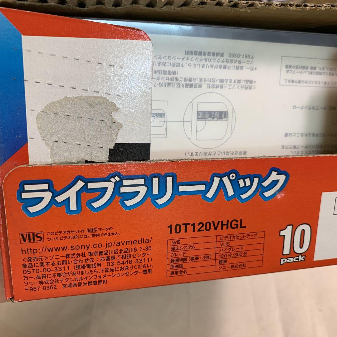 未使用VHSテープ　合計10本セット