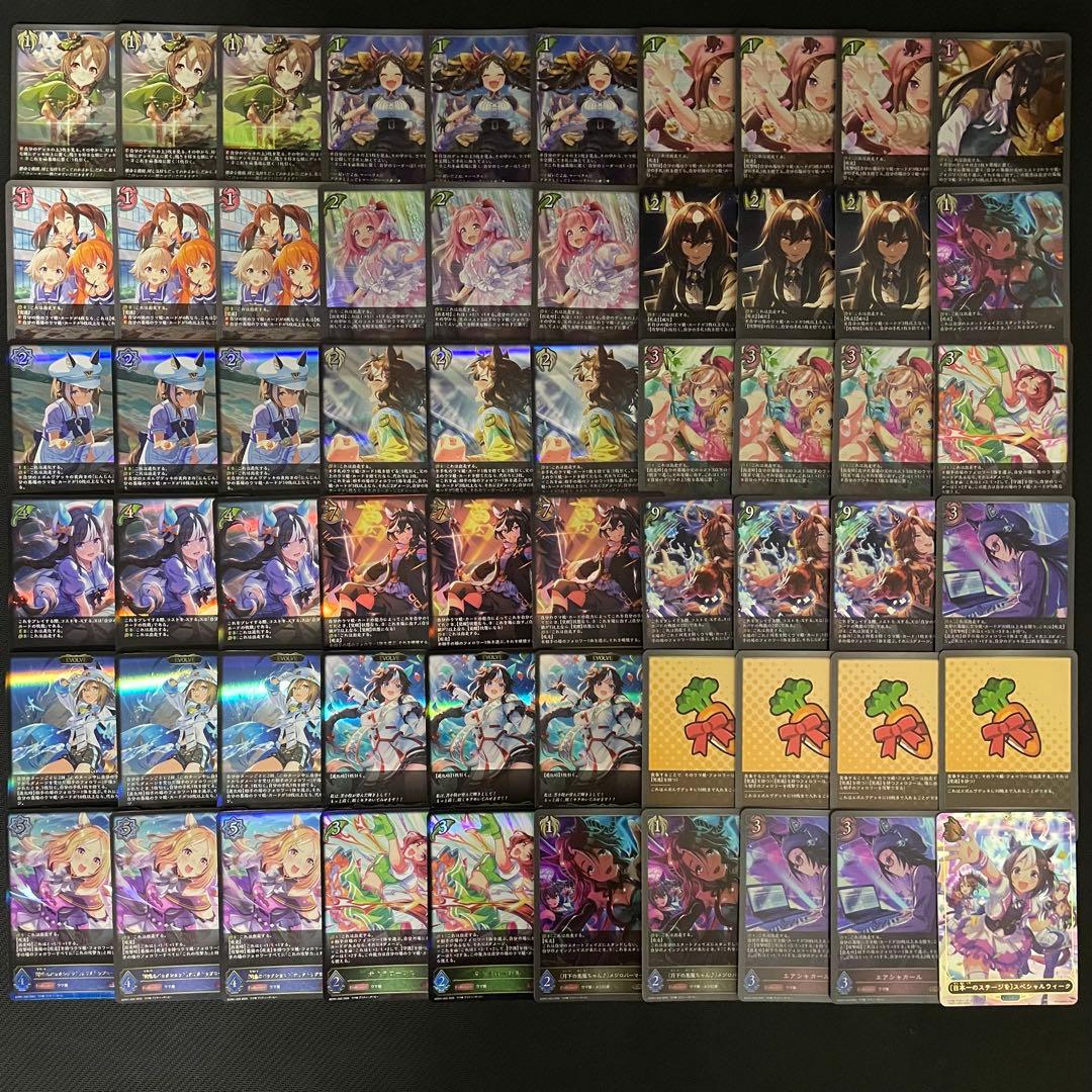 シャドウバースエボルヴ ウマ娘デッキ