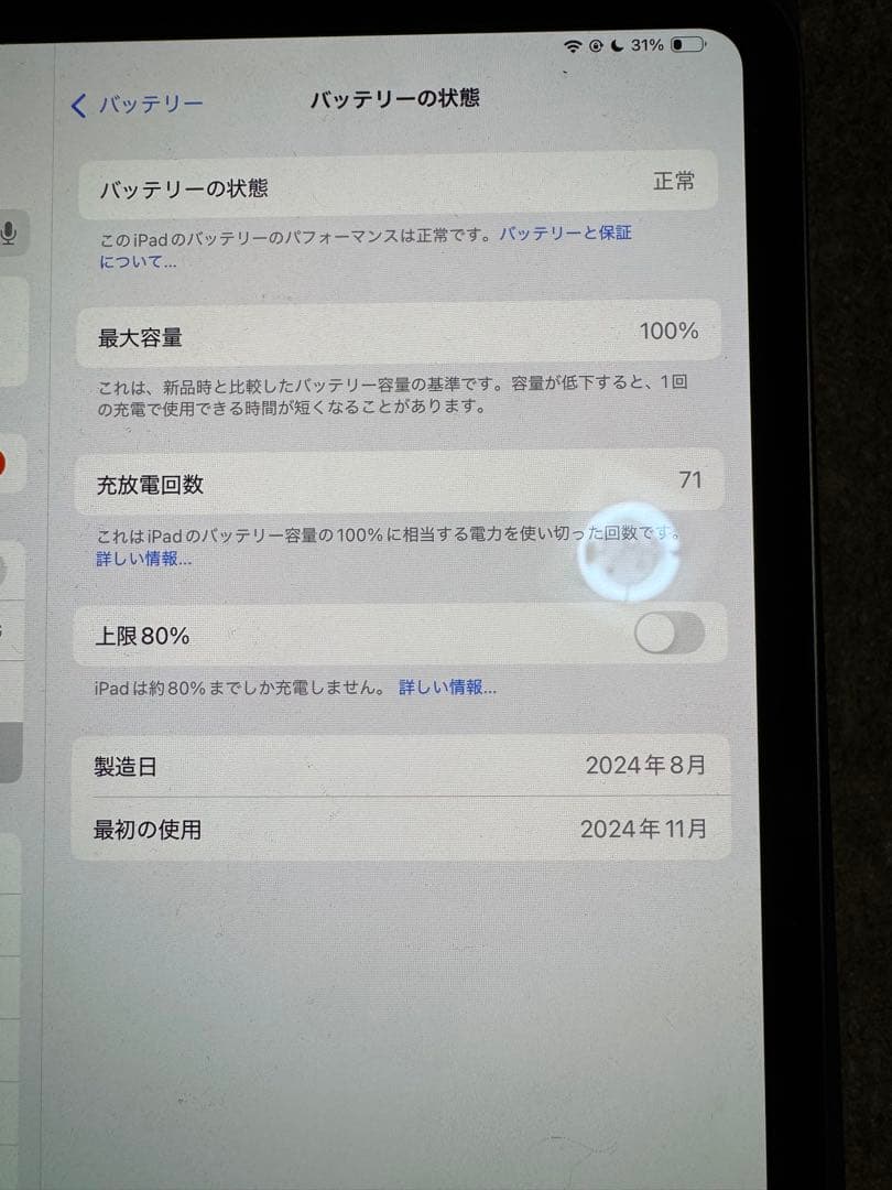 iPad Pro スペースグレー 本体 M4チップ 256GB