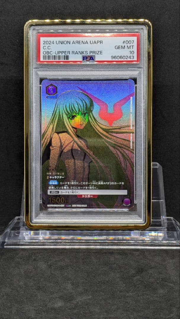 PSA10　C.C.　OBC　ONEバトルカップ　上位　プロモ　PROMO