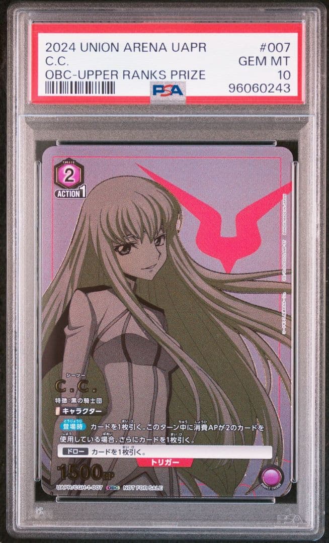 PSA10　C.C.　OBC　ONEバトルカップ　上位　プロモ　PROMO