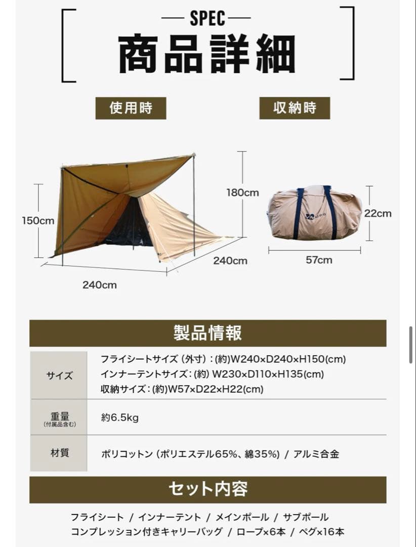 ★美品★WAQ Alpha TC ソロ用ティピテント