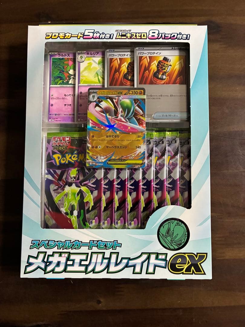 ポケモンカード スペシャルカードセット メガエルレイドex 4箱 新品未開封