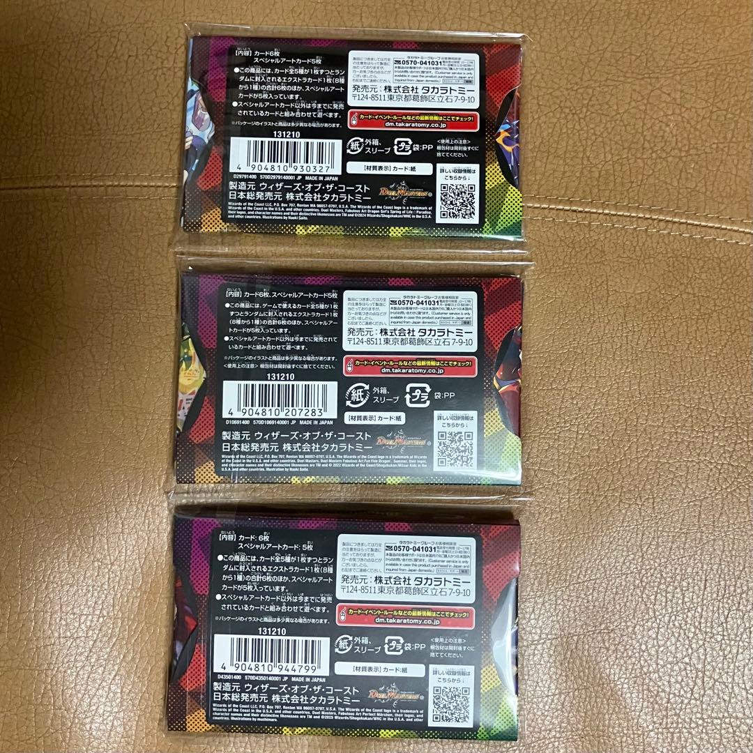 デュエルマスターズ 神アート ドラゴン娘の青春 五人祭 美女と死神 3セット