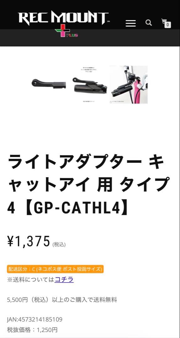 K-EDGE サイクルコンピューターマウントセット