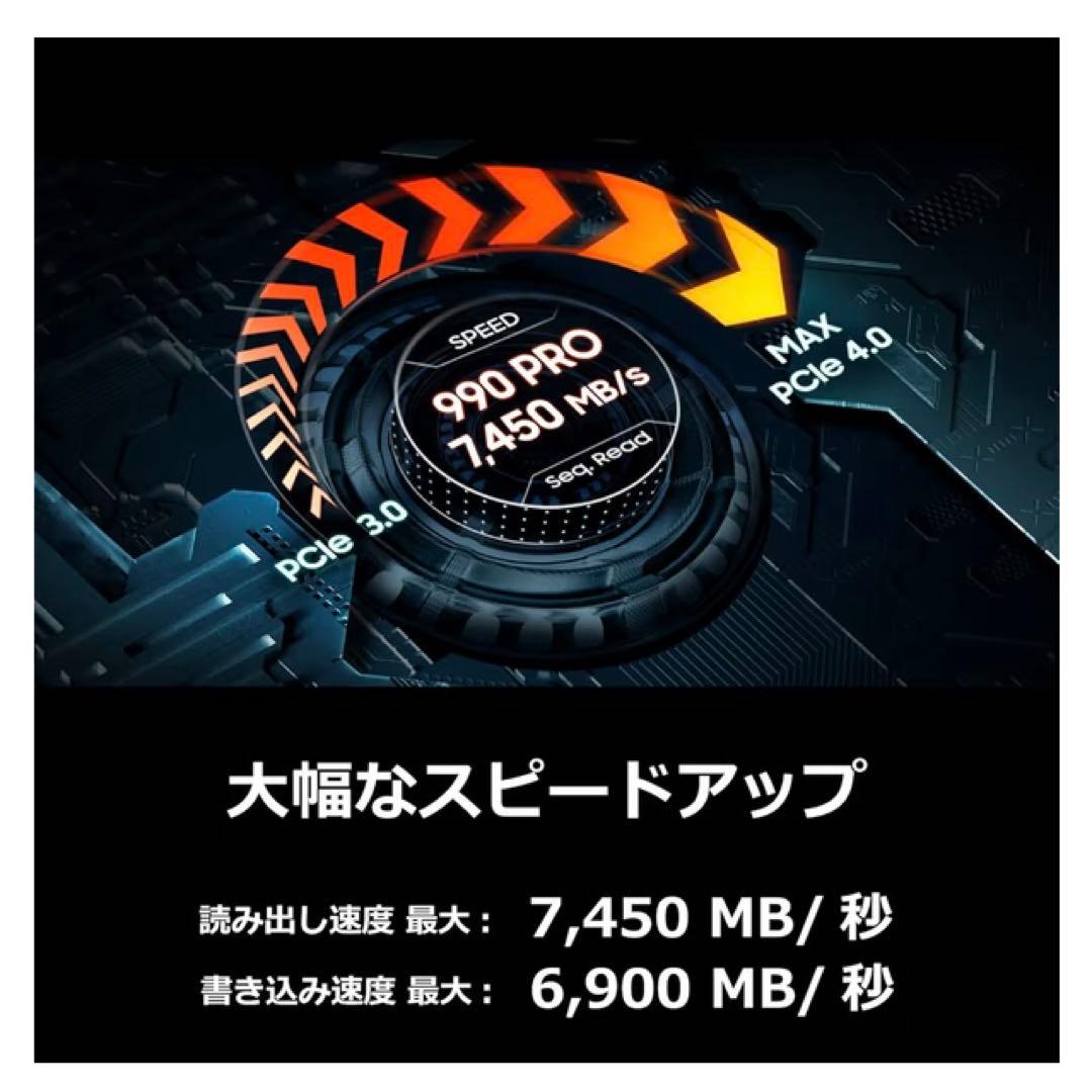 Samsung 990 PRO ヒートシンクモデル 1TB PS5