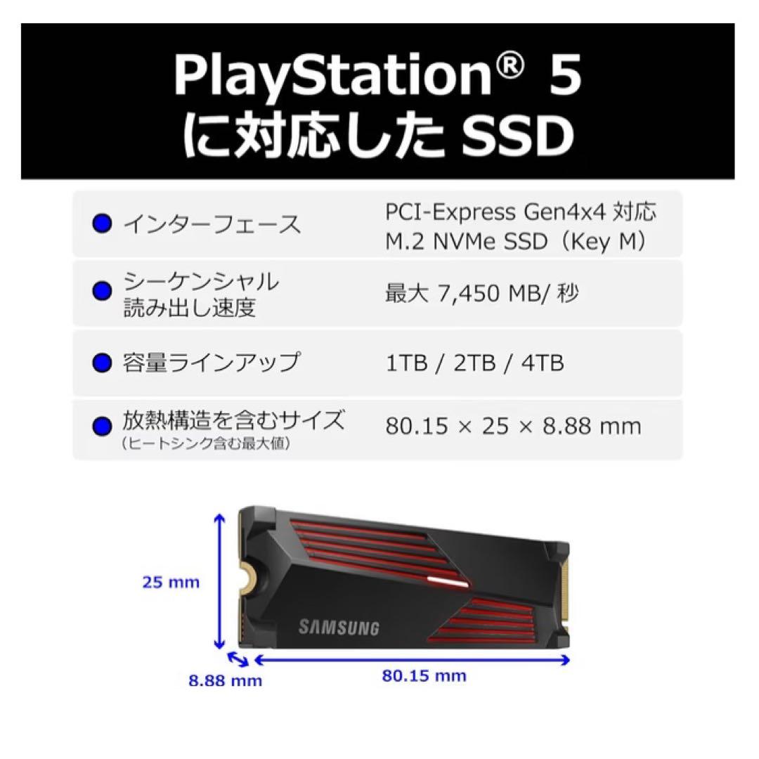 Samsung 990 PRO ヒートシンクモデル 1TB PS5