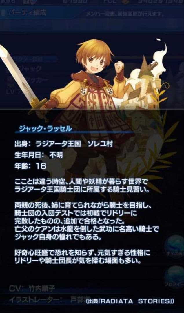 Sapphirus イラストオーダー