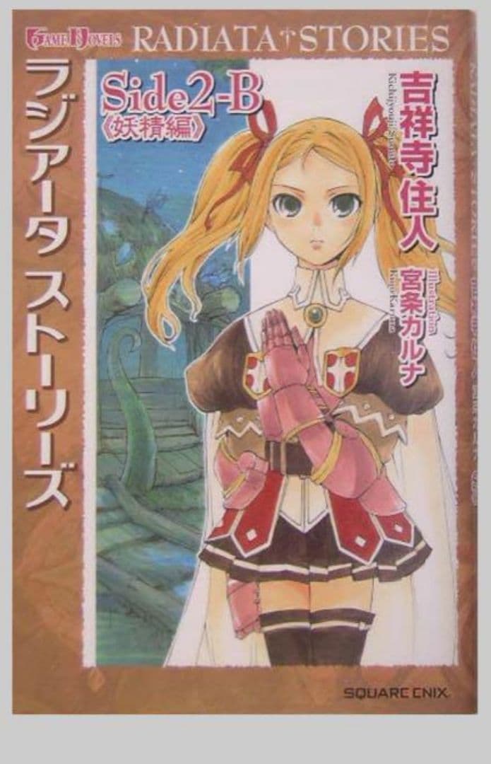 Sapphirus イラストオーダー