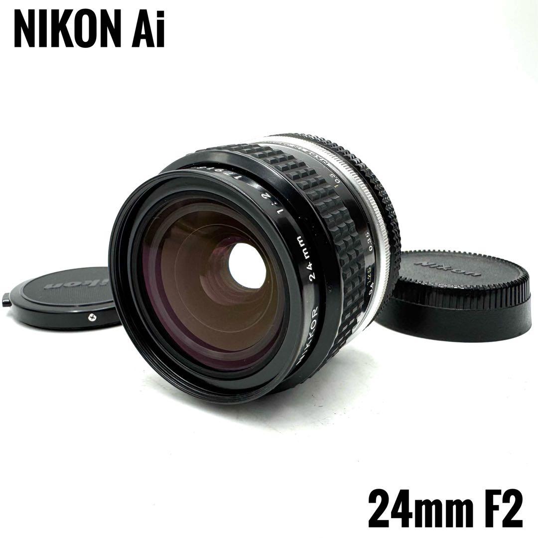 極美品 Nikon ニコン NIKKOR Ai 24mm F2 単焦点レンズ