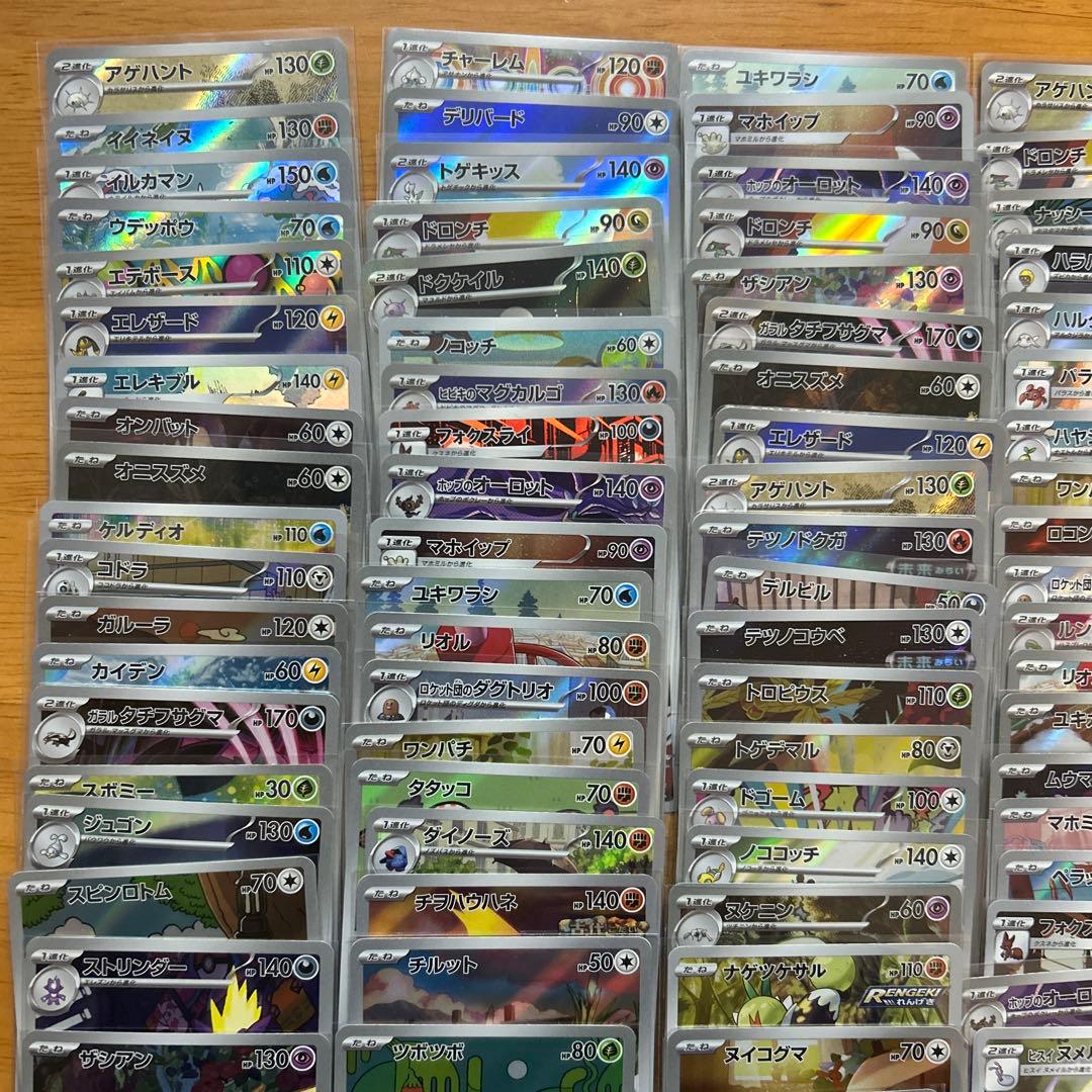 ポケモンカードゲーム　chr ar100枚 chr arまとめ売り②
