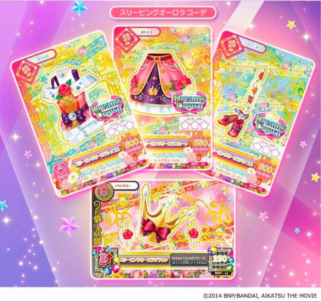 劇場版 アイカツ！ 10th Anniversary プレミアムレアカードセット