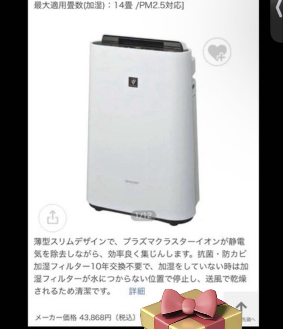 SHARP プラズマクラスター空気清浄機 500mL/h KC-J50値上げ予定