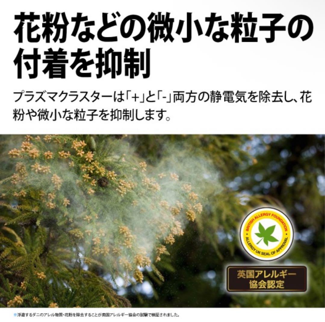 SHARP プラズマクラスター空気清浄機 500mL/h KC-J50値上げ予定