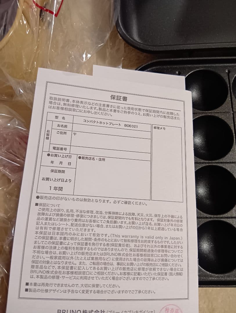 （新品未使用）BRUNO コンパクトホットプレート ソルイエロー