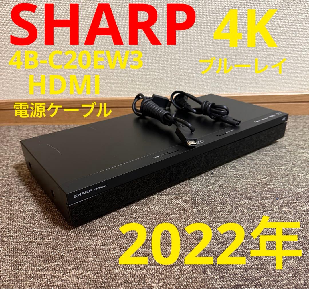 SHARP 4K BluRayレコーダー 2TB 4B-C20EW3