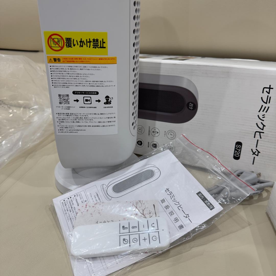 【新品】セラミックヒーター 省エネ 電気 首振り リモコン付 S720