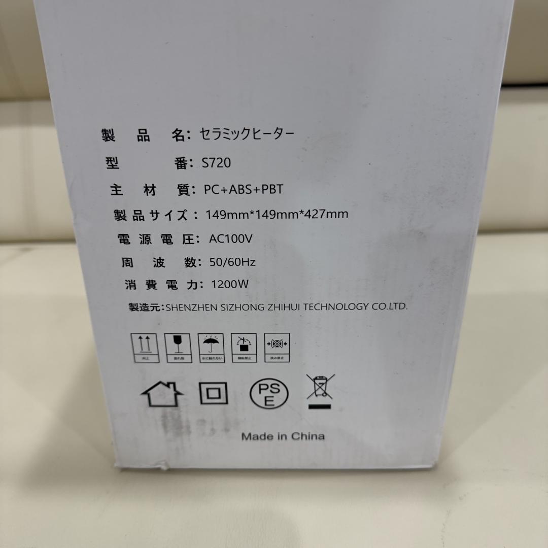 【新品】セラミックヒーター 省エネ 電気 首振り リモコン付 S720