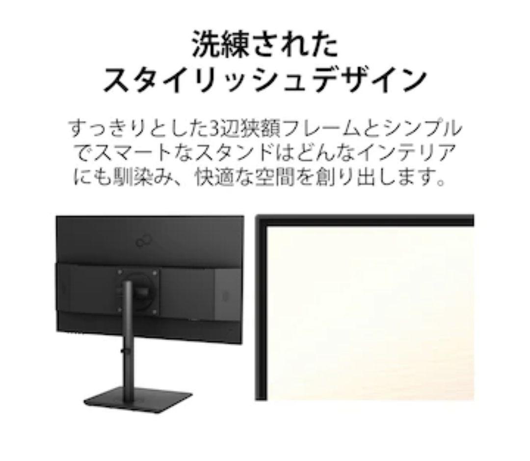 Fujitsu 23.8インチ モニター 本体