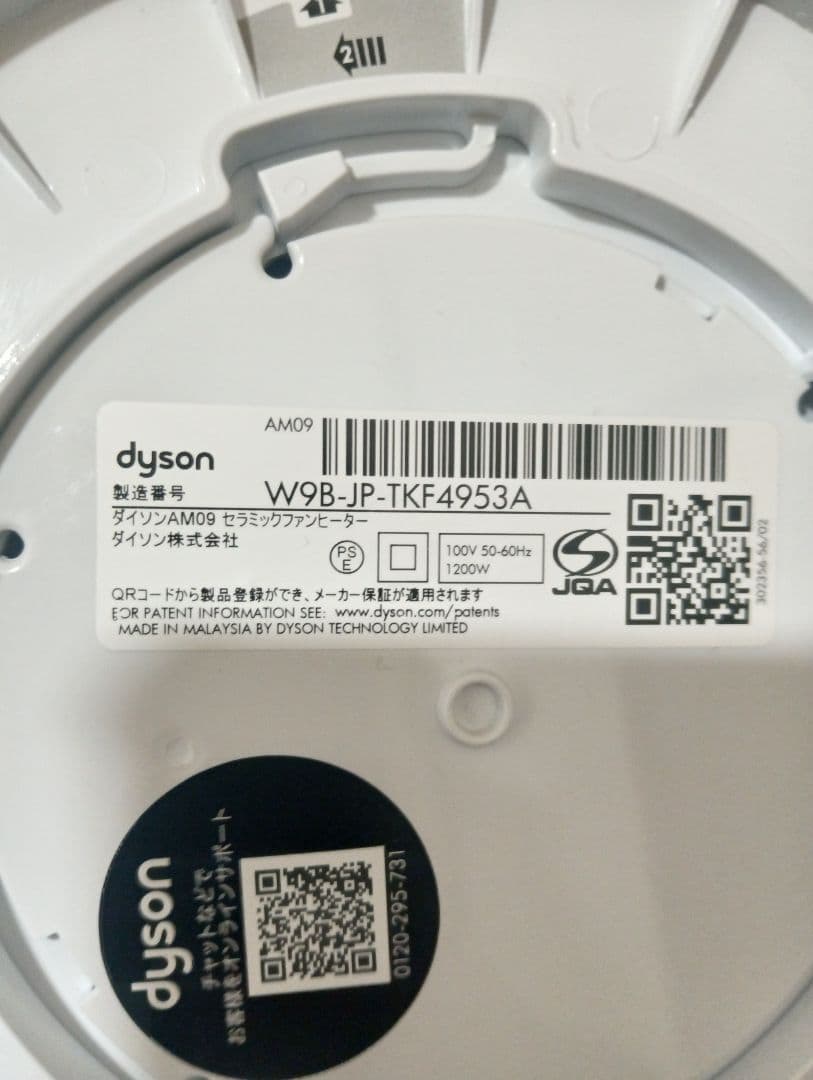 2024年製　Dyson AM09 扇風機 ホワイト/グレー hot＋cool