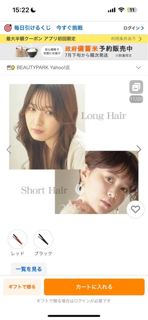 radiant R ストレートヘアアイロン 20mm 新春セール