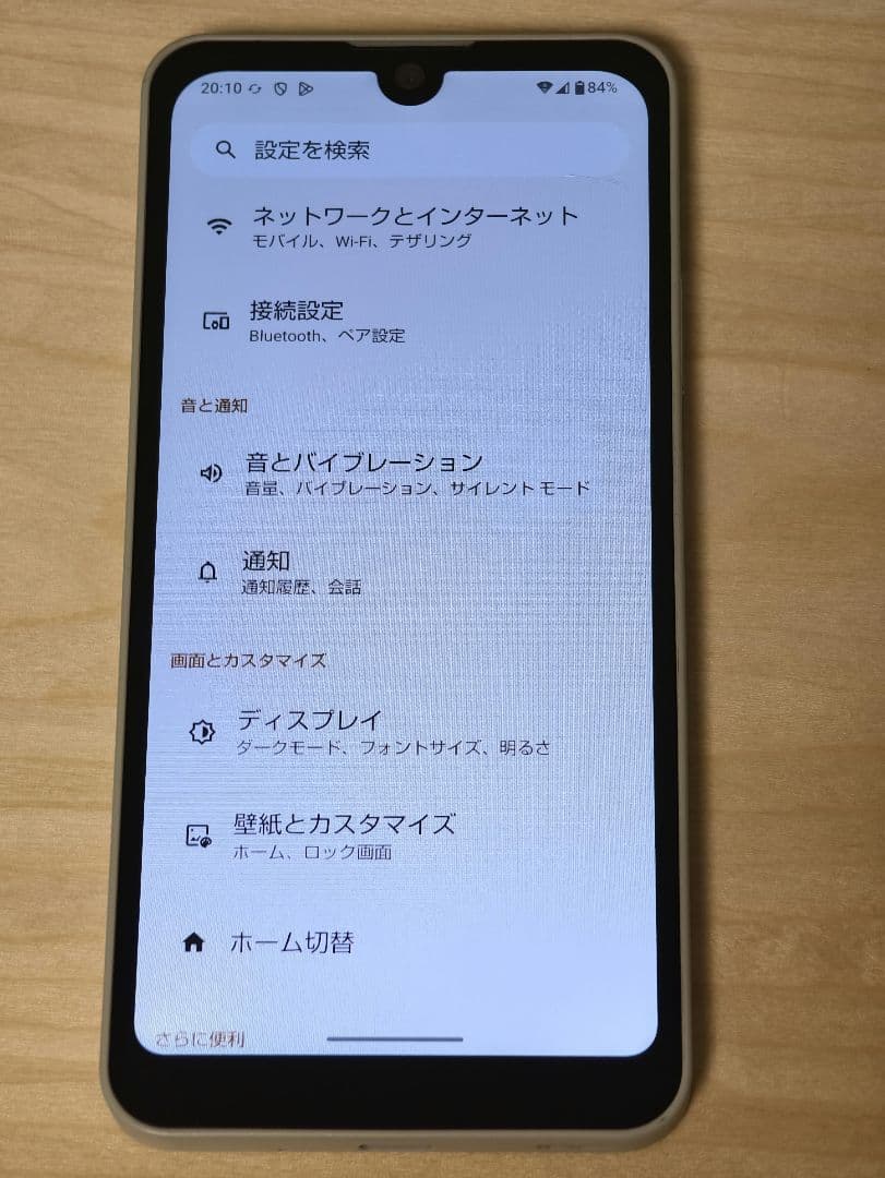 AQUOS wish3 楽天モバイル版 64GB