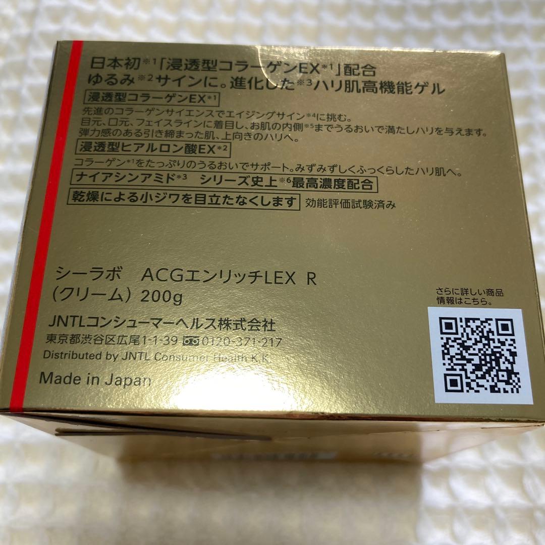 【新品】ドクターシーラボアクアコラーゲンゲル エンリッチリフトEX 200g2個