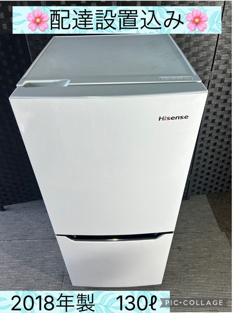 ✨配達設置込み✨大阪付近❗️【2018年製】冷蔵庫