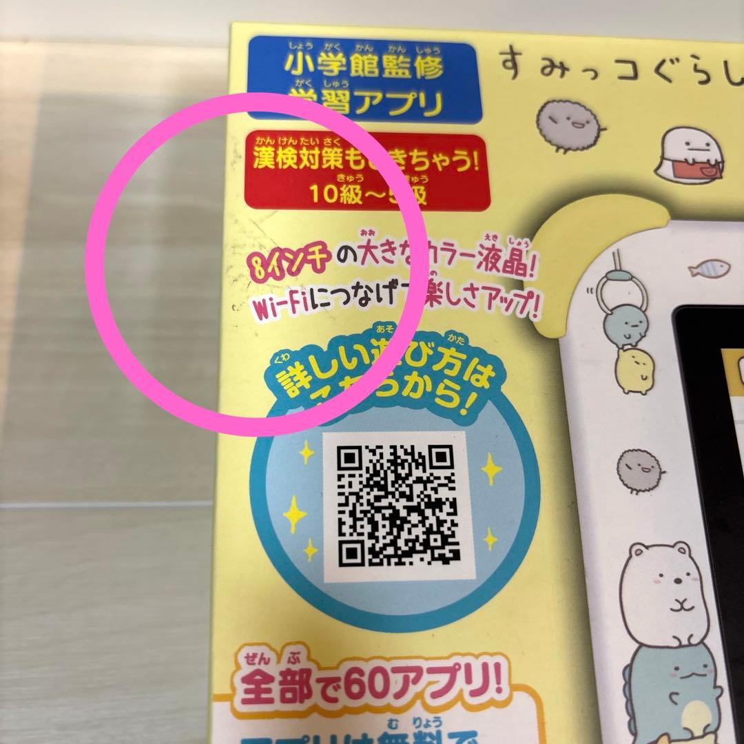 すみっコぐらしWi-Fiでつながる！みんなとつながる！すみっコパッド 8インチ