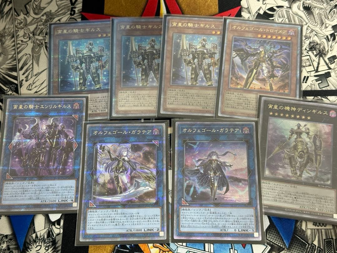 遊戯王　オルフェゴール　プリシクまとめ