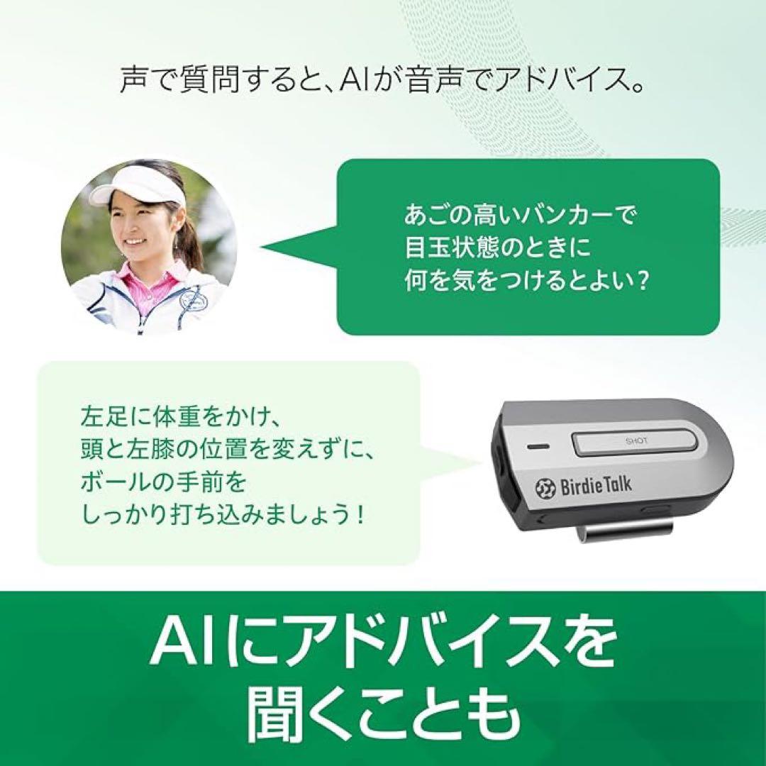 ソースネクストBirdieTalkバーディトークBT1G対話型ゴルフAIデバイス