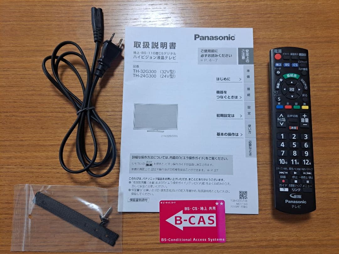 送料無料★パナソニック　2020年製　液晶テレビ　24V型