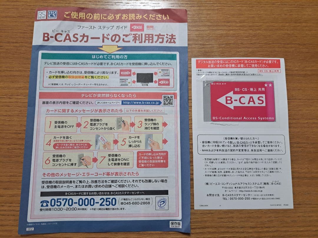 送料無料★パナソニック　2020年製　液晶テレビ　24V型