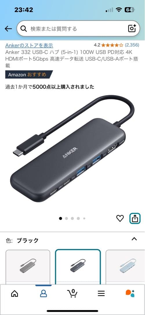 Surface Pro8 (i5/8GB/SSD512GB) 土日限定価格