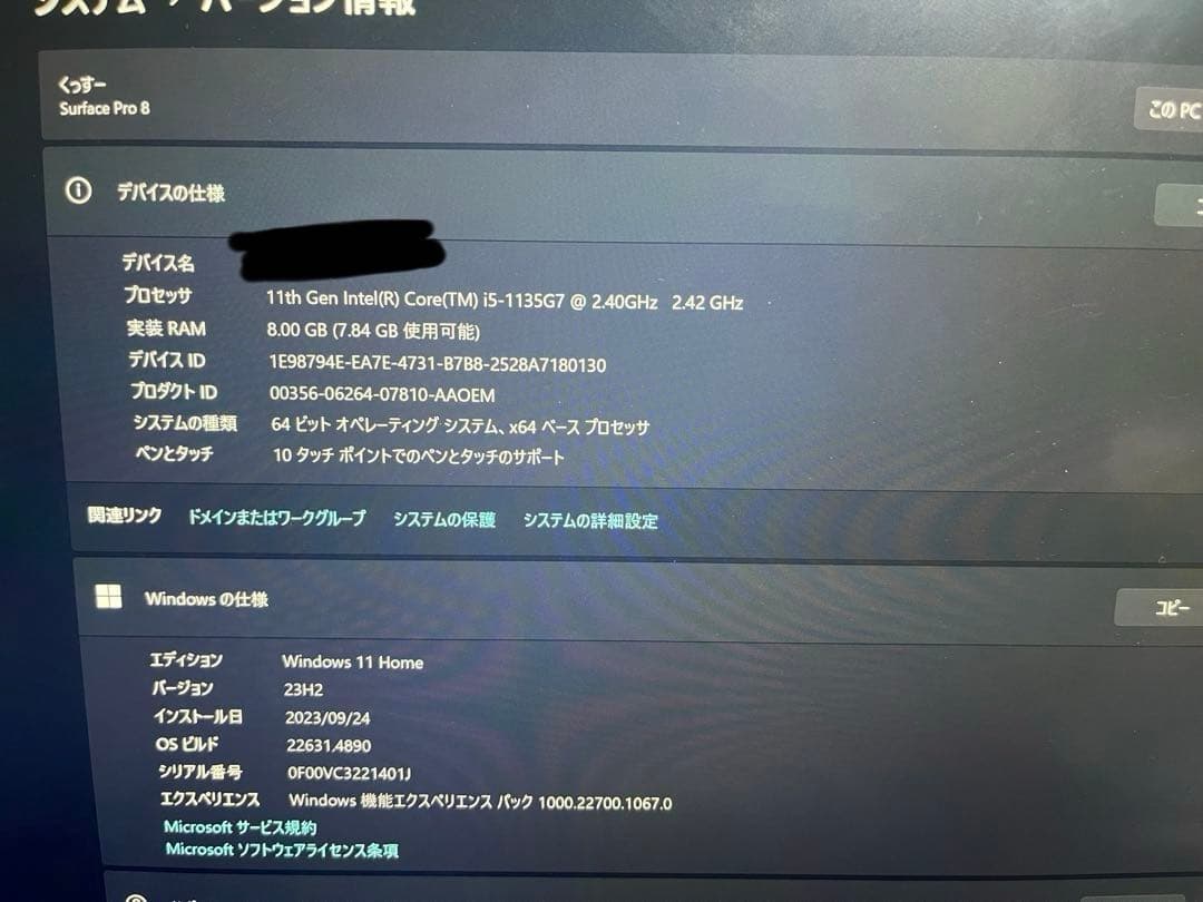 Surface Pro8 (i5/8GB/SSD512GB) 土日限定価格