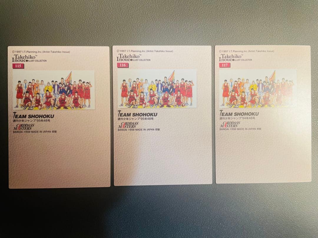 スラムダンク　カードダスマスターズ　 No. 115 116 117 湘北高校