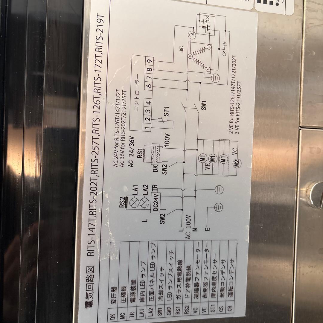 対面冷蔵ショーケース RITS-126T 126L