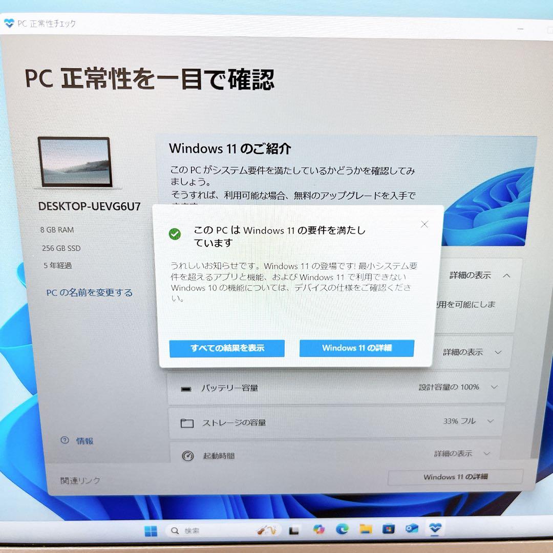 Panasonic レッツノート SV8 Core i5 Windows11