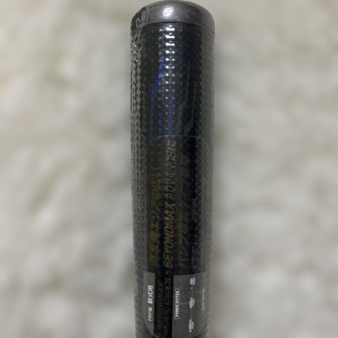 【未使用】MIZUNO ビヨンドマックス メガキング アドバンス Ⅱ