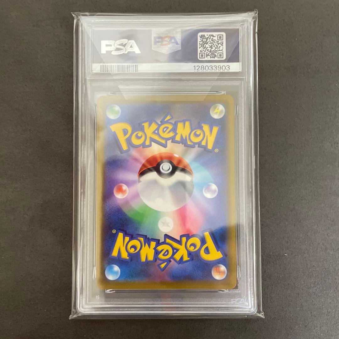 PSA10 ピカチュウV SR スタートデッキ100 415/414