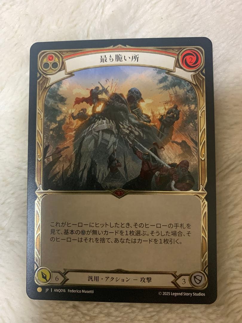 Cold Foil 最も脆い所 / The Weakest Link [ANQ]