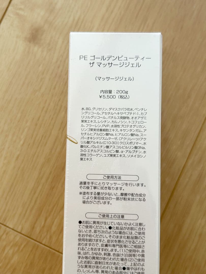 【未開封3点セット】PE ゴールデンビューティーザ セラム 40ml 導入美容液