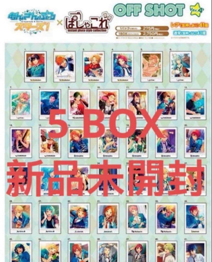 あんさんぶるスターズ！ ぱしゃこれ OFF SHOT Ver.4 5box